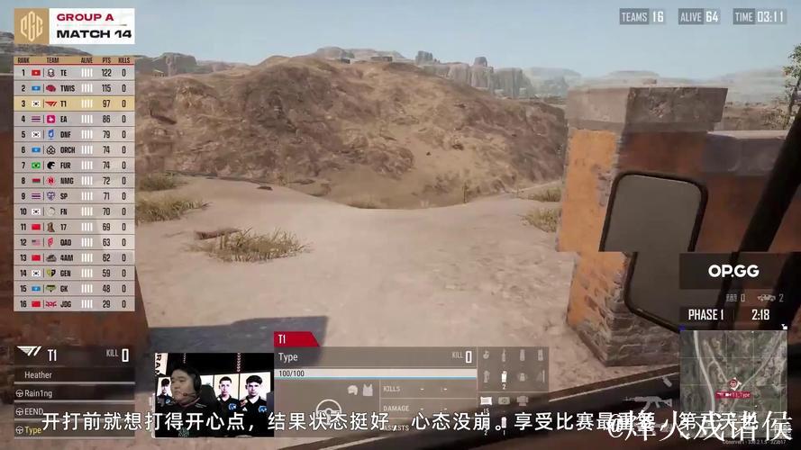 PUBG赛事官方社媒更新：T1正面击溃NAVI！
