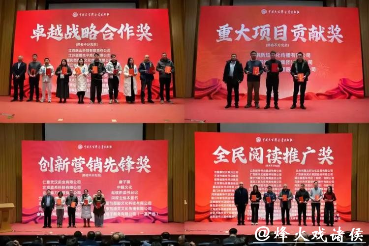 2026年中国大百科全书出版社全域产品推介会在京举办