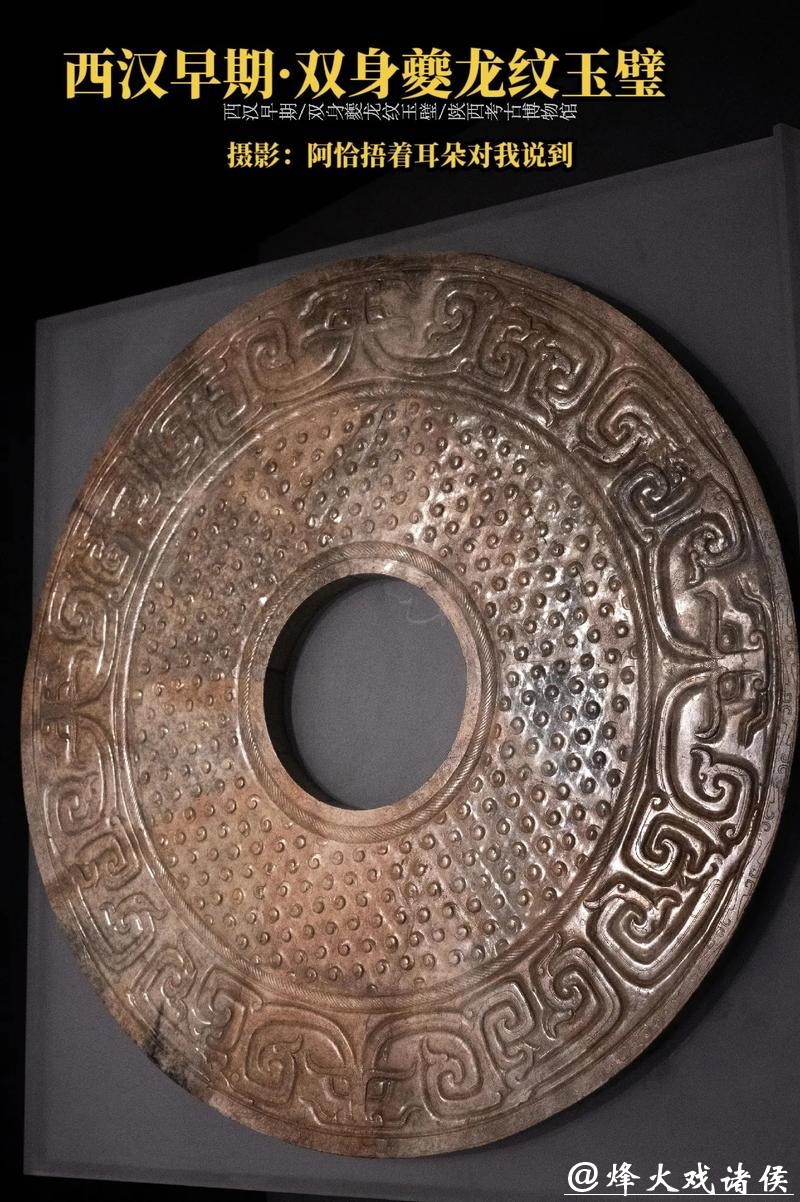 西汉夔龙形玉佩：镌刻地理密码