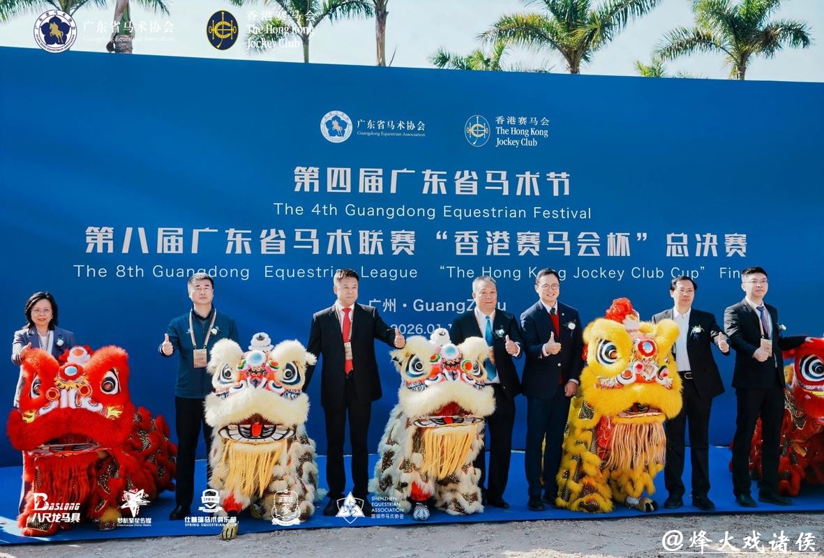 第八届广东省马术联赛总决赛将在广州举行 第八届广东省马术联赛总决赛将在广州举行