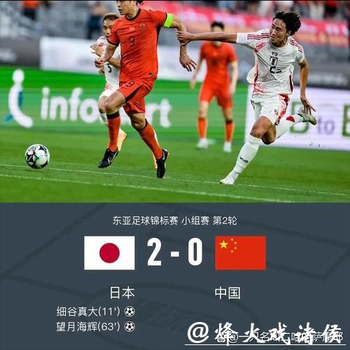 2023世界杯中国队对日本直播精彩解析